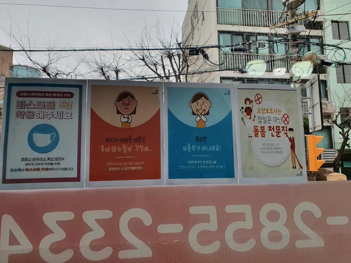 해바라기365방문요양센터 이미지 1