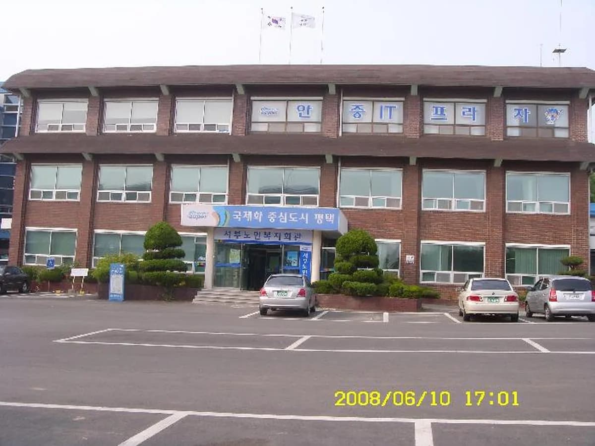 평택서부노인복지관 주간보호센터 이미지 1