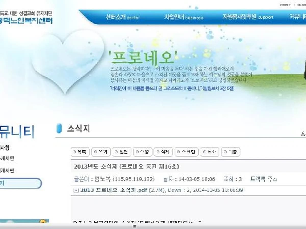 평택노인복지센터 이미지 5