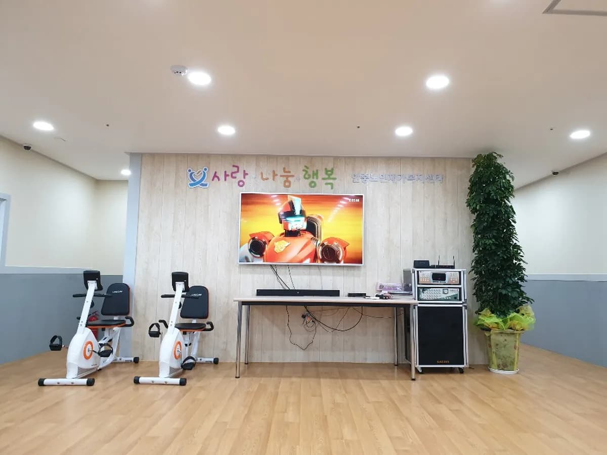 안중노인주간보호센터 이미지 1