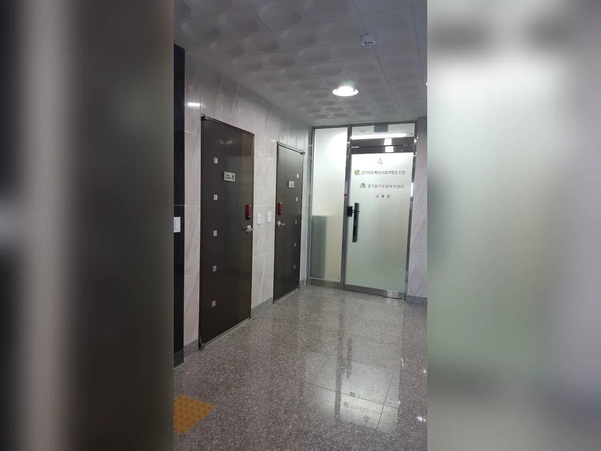 경기의료복지사회적협동조합 경기장기요양복지센터 이미지 4