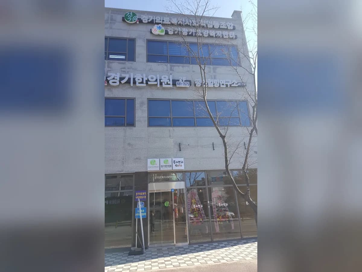 경기의료복지사회적협동조합 경기장기요양복지센터 이미지 8