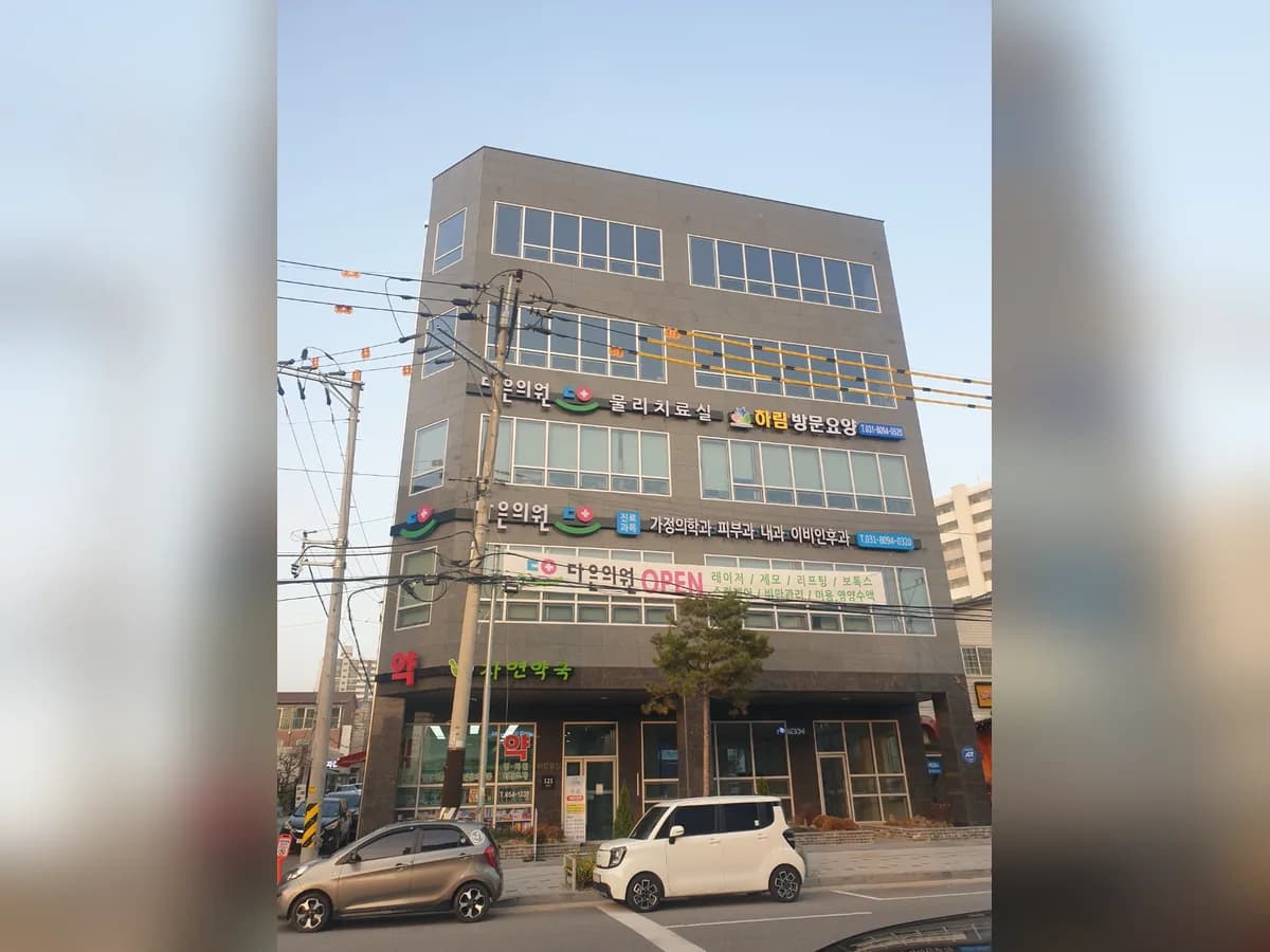 하림 재가방문요양센터 이미지 1