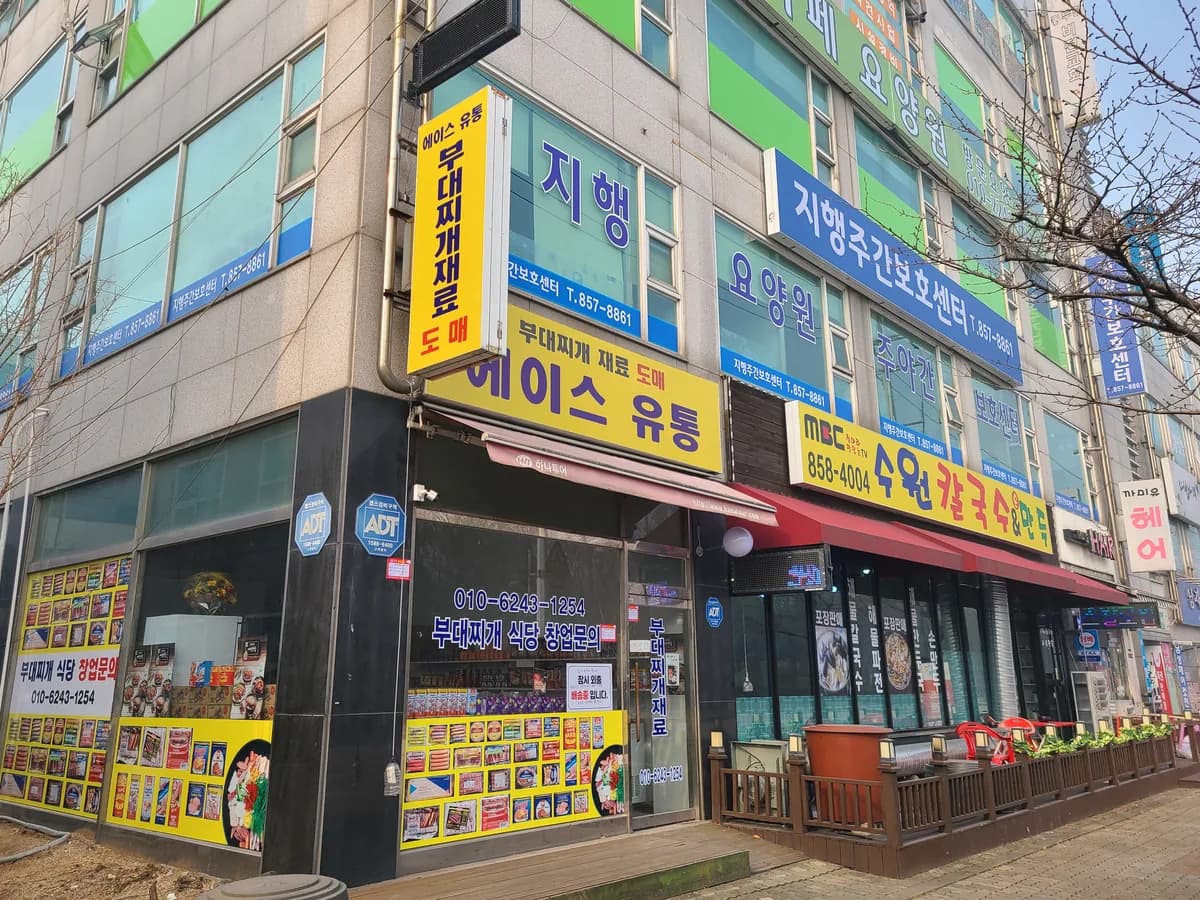 지행 주야간보호센터 이미지 2