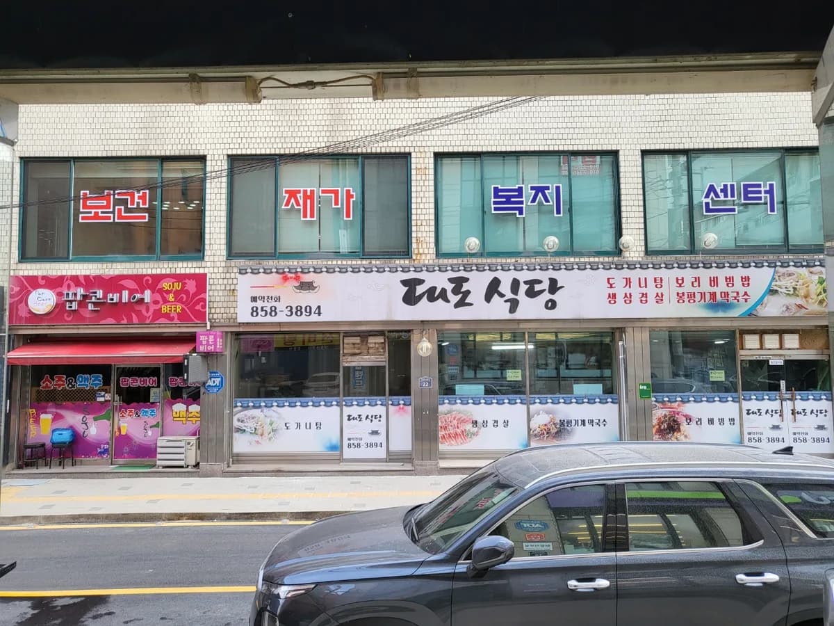 보건재가복지센터 이미지 7