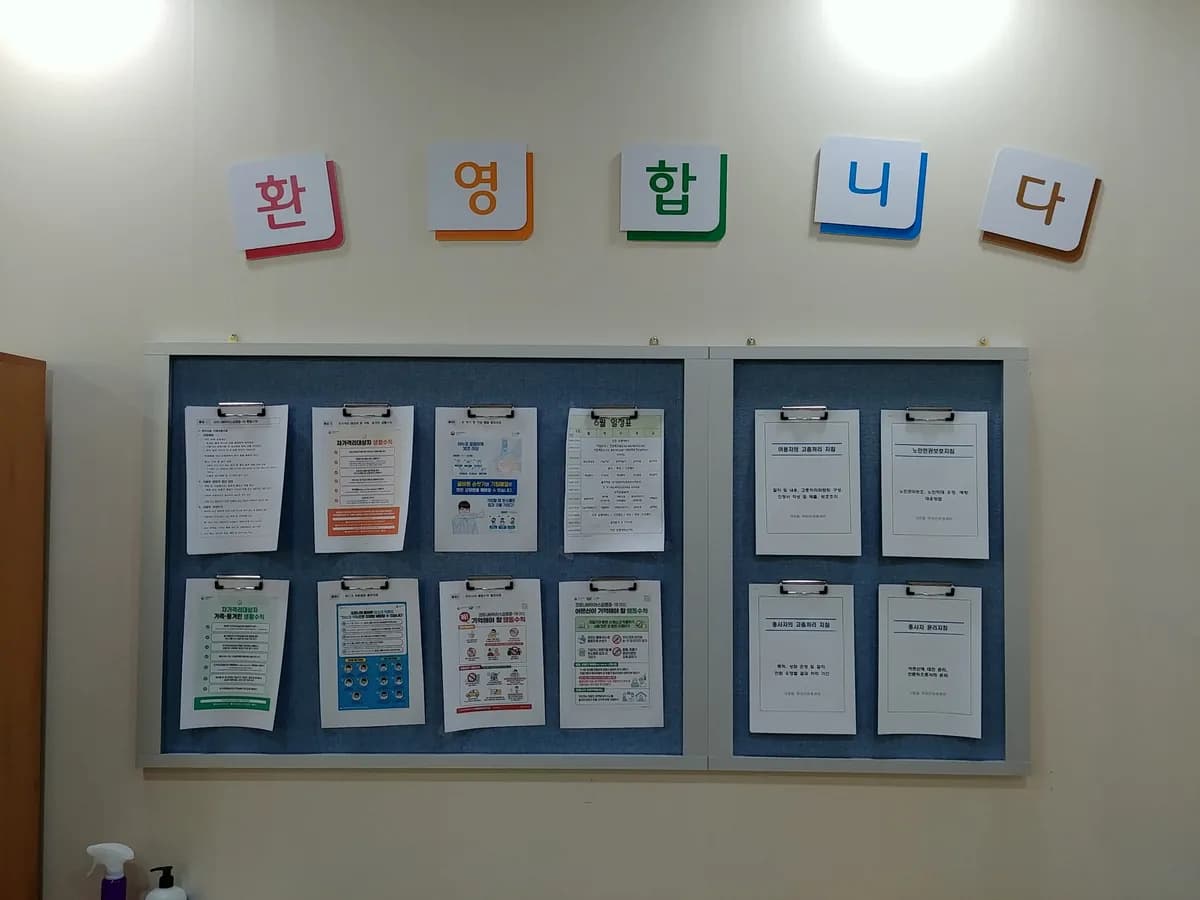 가로등주야간보호센터 이미지 3