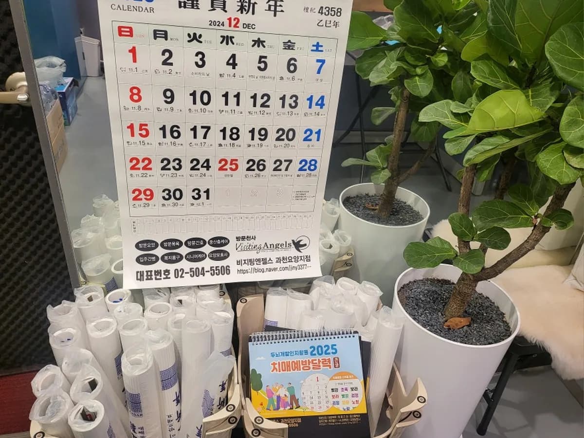 (A)비지팅엔젤스 과천방문요양지점 이미지 3