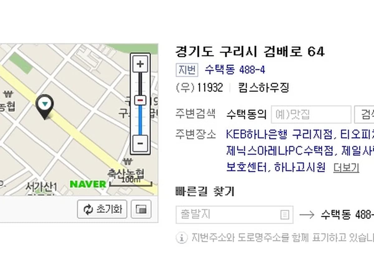 제일사랑노인주야간보호센터 이미지 2