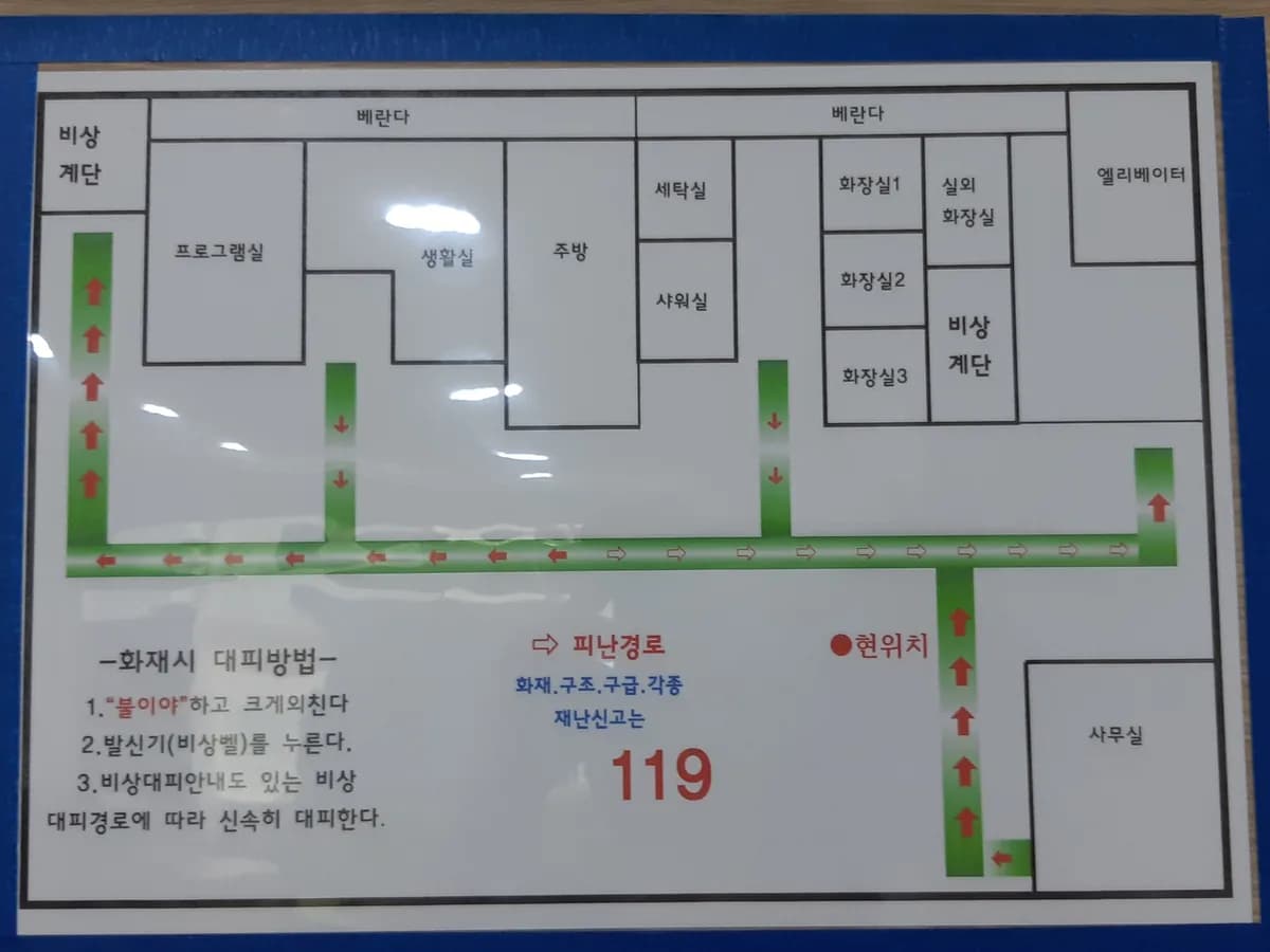 제일사랑노인주야간보호센터 이미지 3