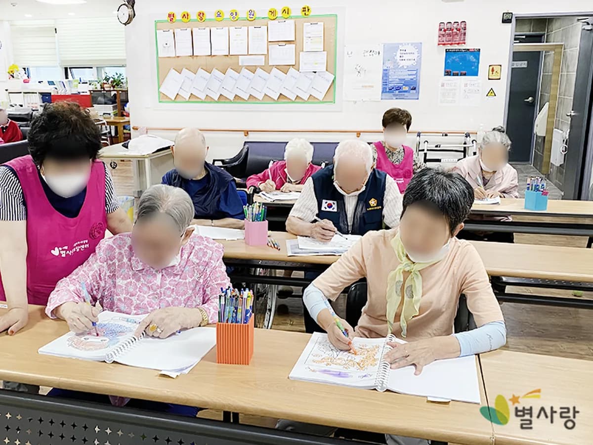 별사랑주야간보호센터 이미지 4