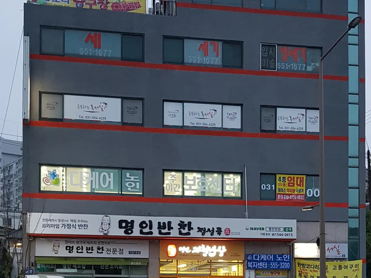 (주)다케어노인복지센터 이미지 3
