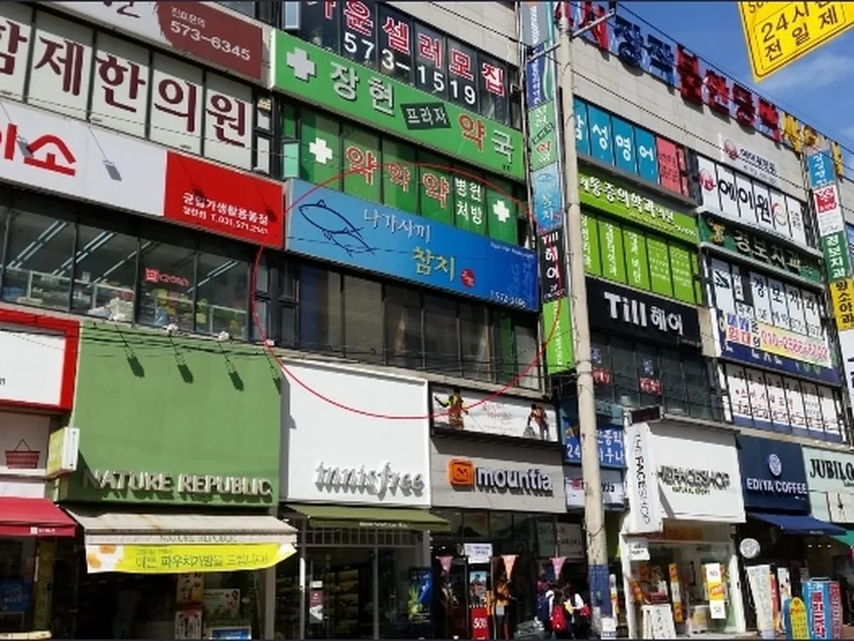 가나안재가복지센터 이미지 4