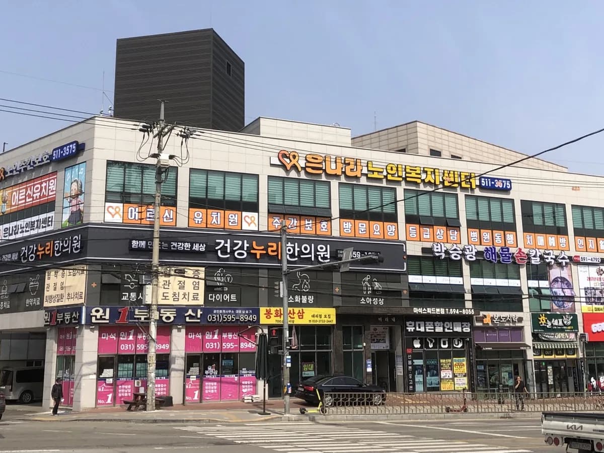은나라노인복지센터 이미지 1