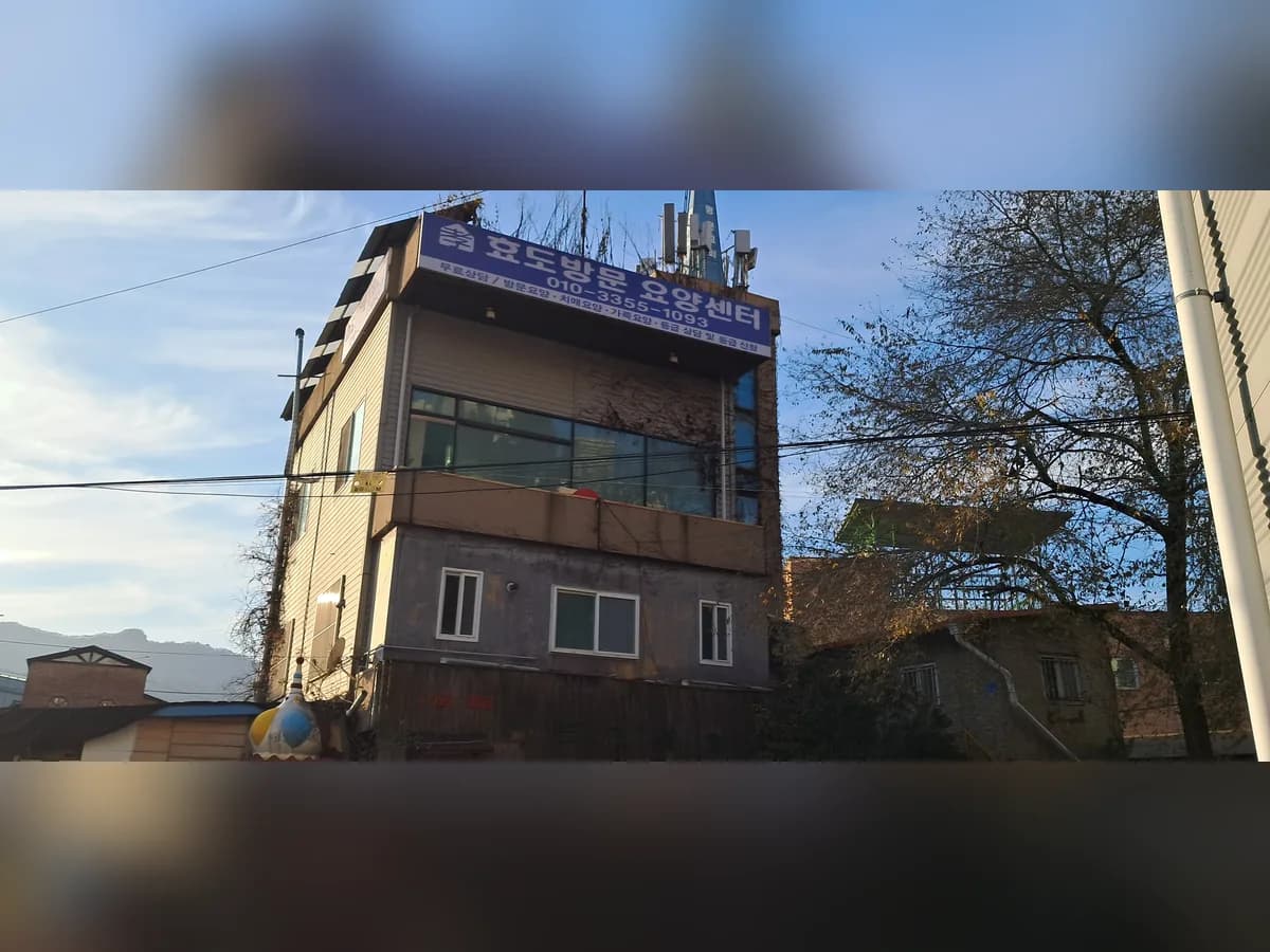 효도방문요양센터 이미지 1
