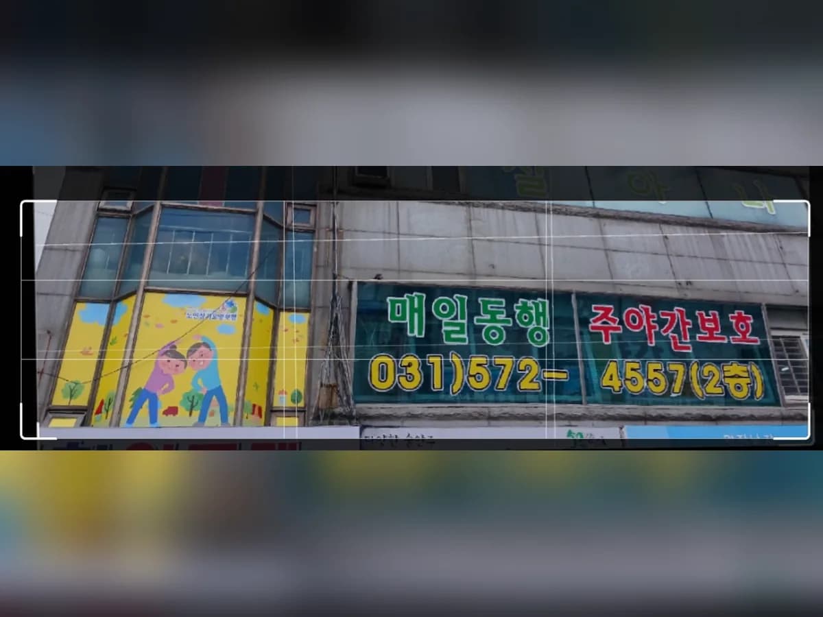 매일동행주야간보호센터 이미지 3