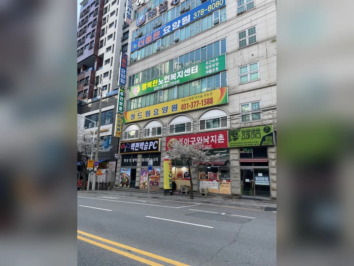 행복한노인복지센터 이미지 1