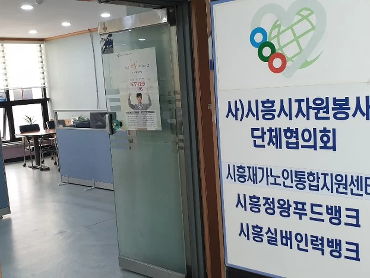 시흥돌봄장기요양센터 이미지 3