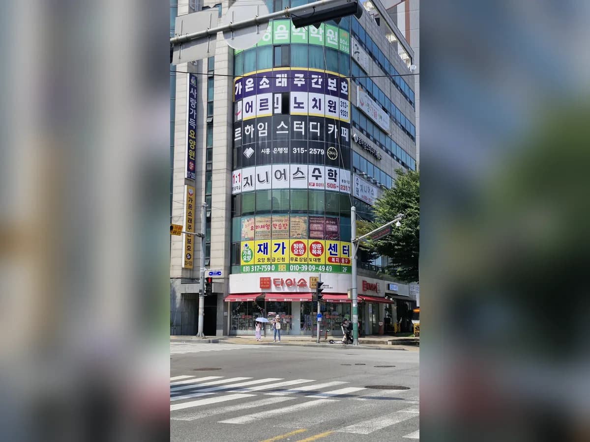 가족요양재가복지센터 이미지 1