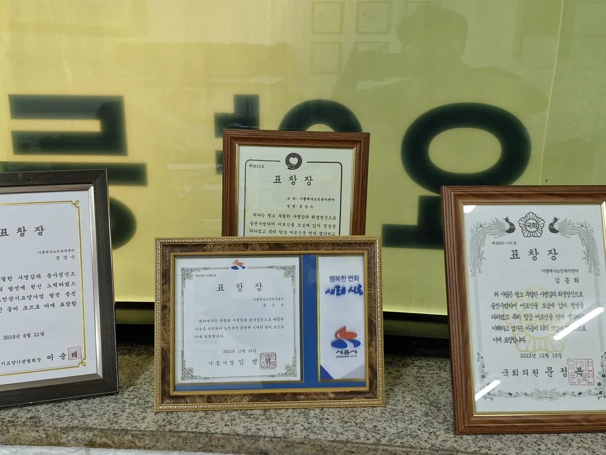 가족요양재가복지센터 이미지 4