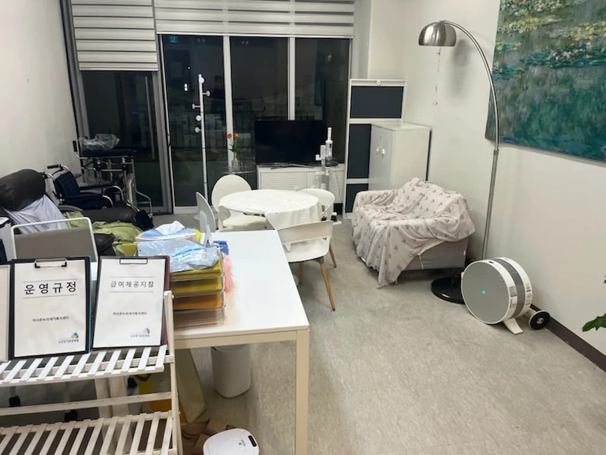 미사온누리 재가복지센터 이미지 1