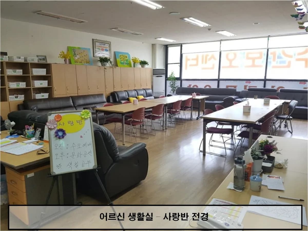 사랑나무주간보호센터 이미지 5