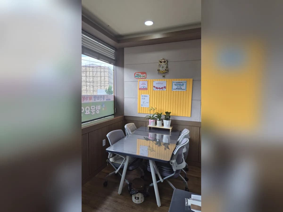 둔전희망재가복지센터 이미지 1