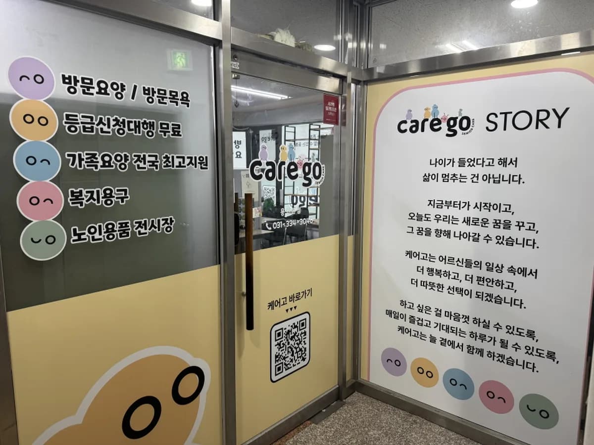 혜민서 의료기 복지용구 이미지 3
