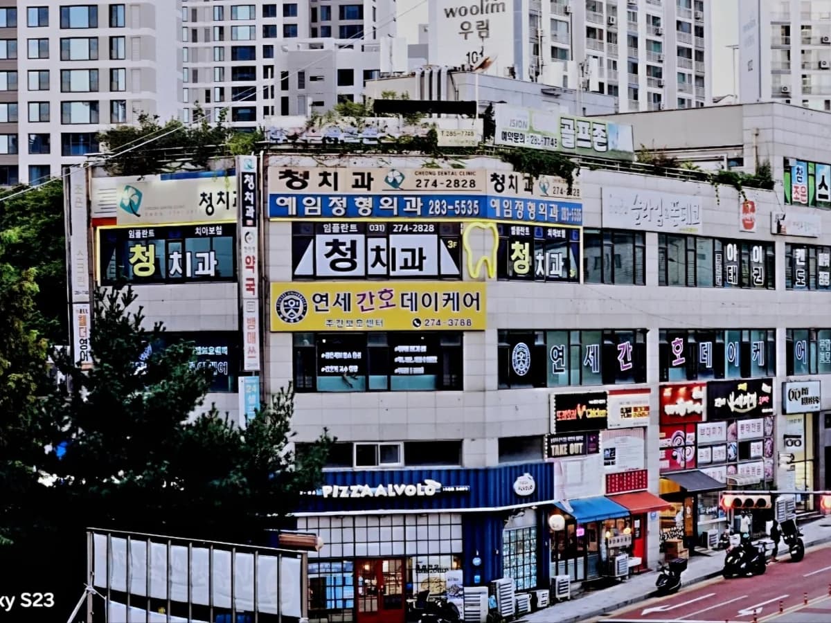 연세간호데이케어센터 이미지 2