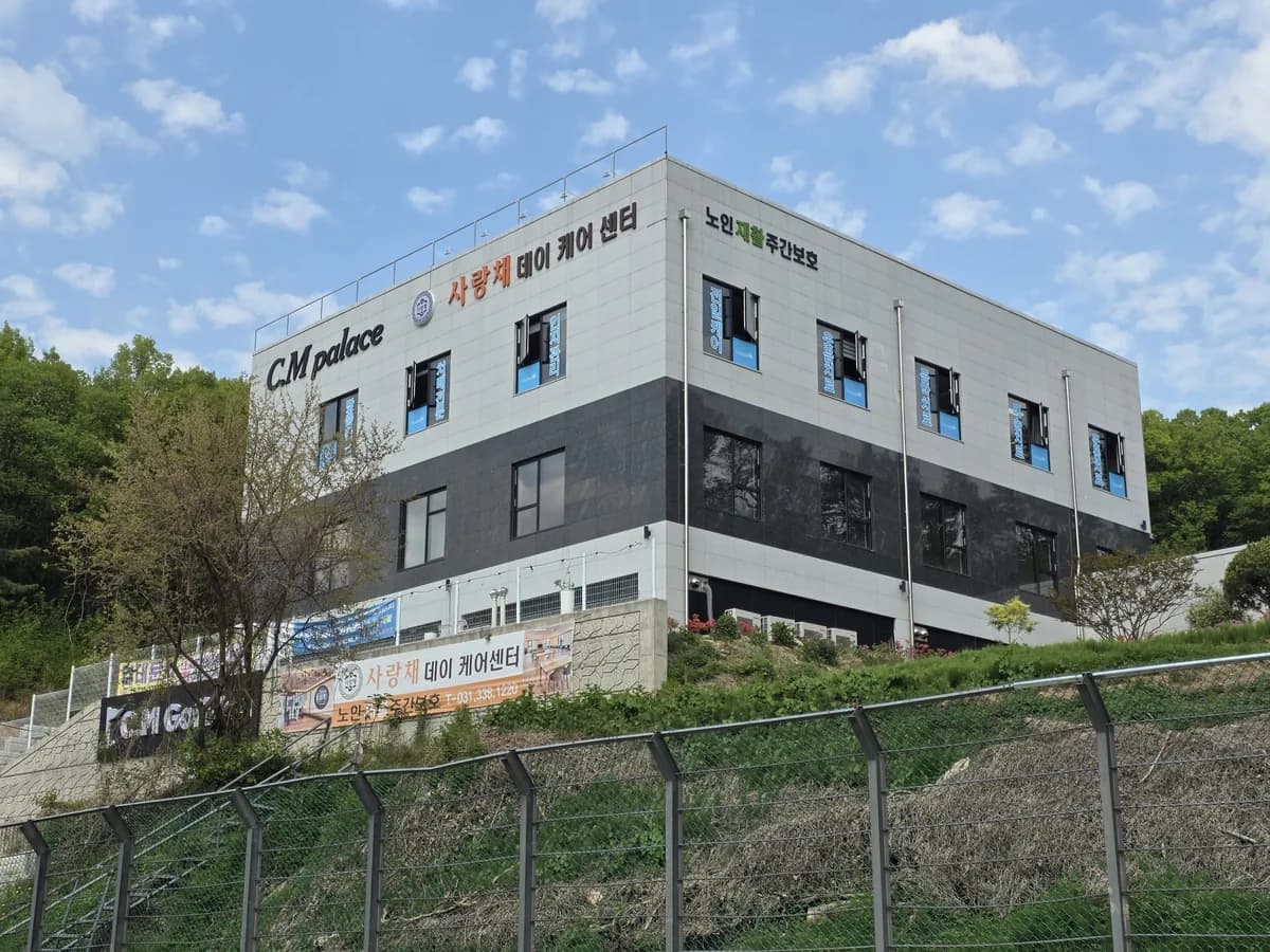 비지팅엔젤스 용인사랑채주야간보호센터 이미지 1