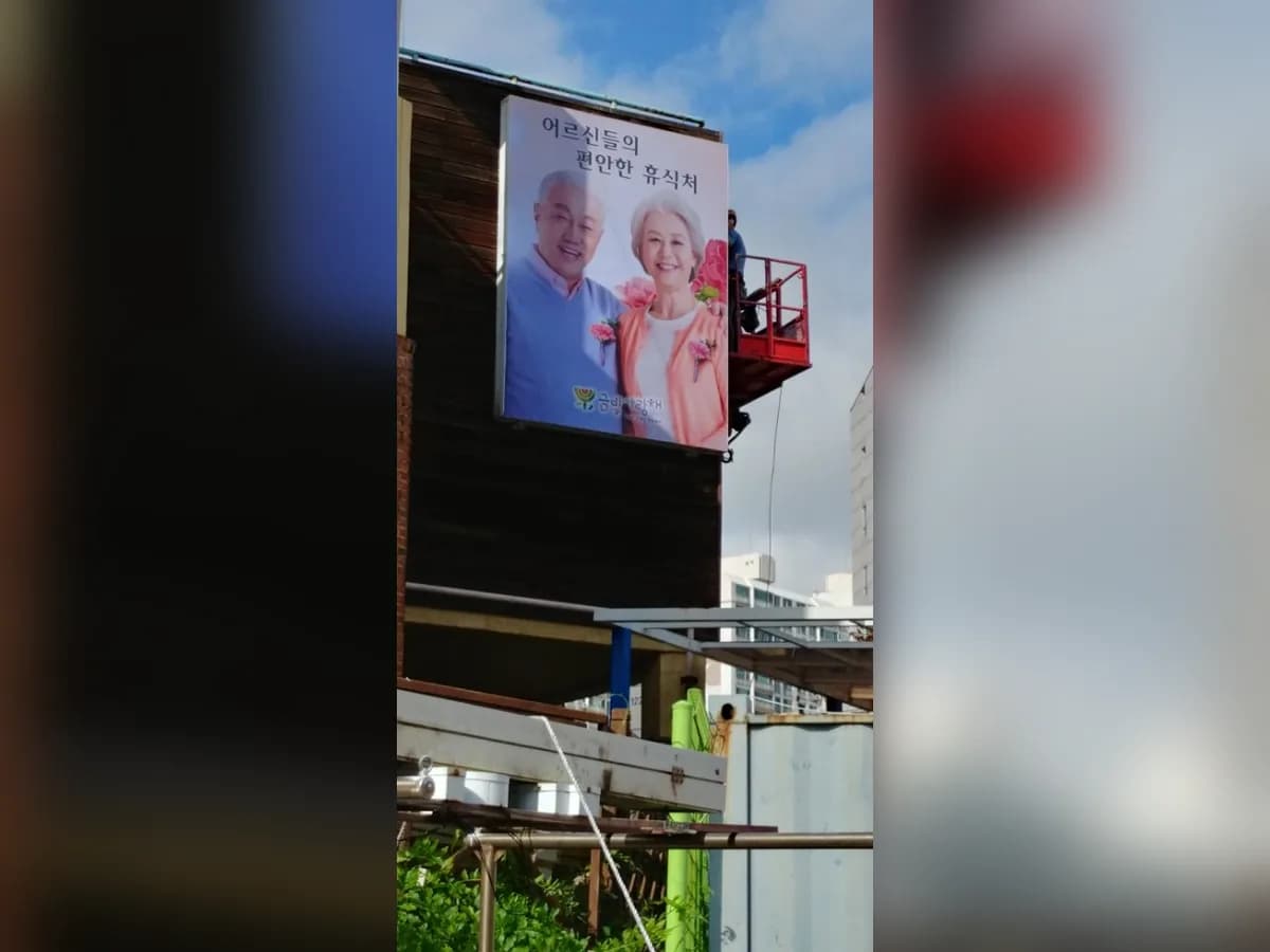 금빛사랑채 어르신주야간보호센터 이미지 3