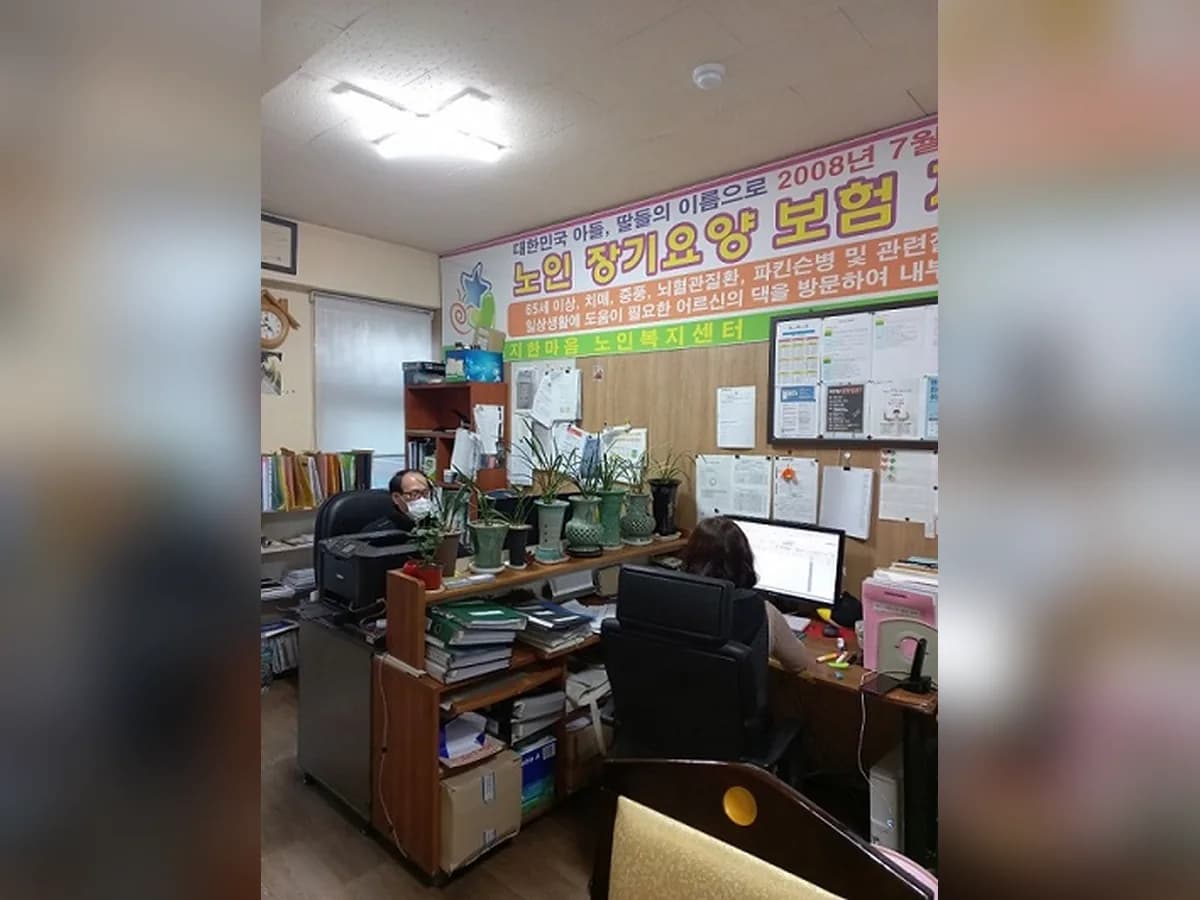 오로지 한마음 노인복지센터 이미지 3