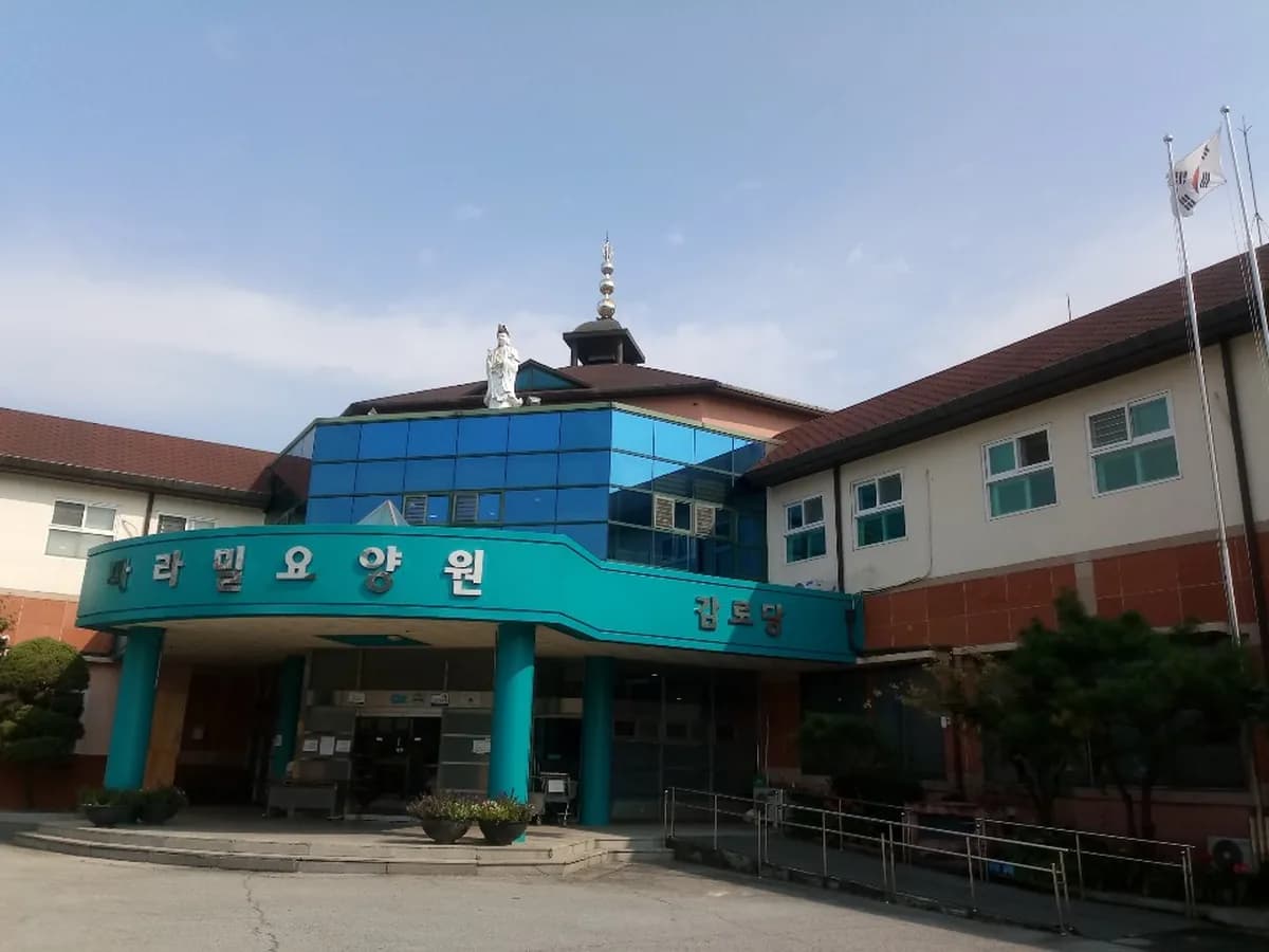 파라밀 주야간보호서비스센터 이미지 2