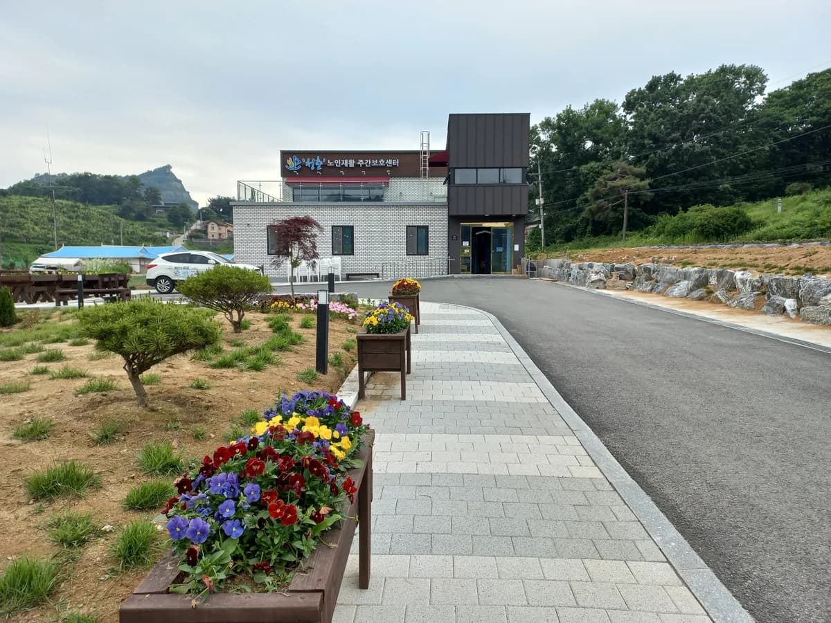 '청춘'노인재활 주간보호센터 이미지 6
