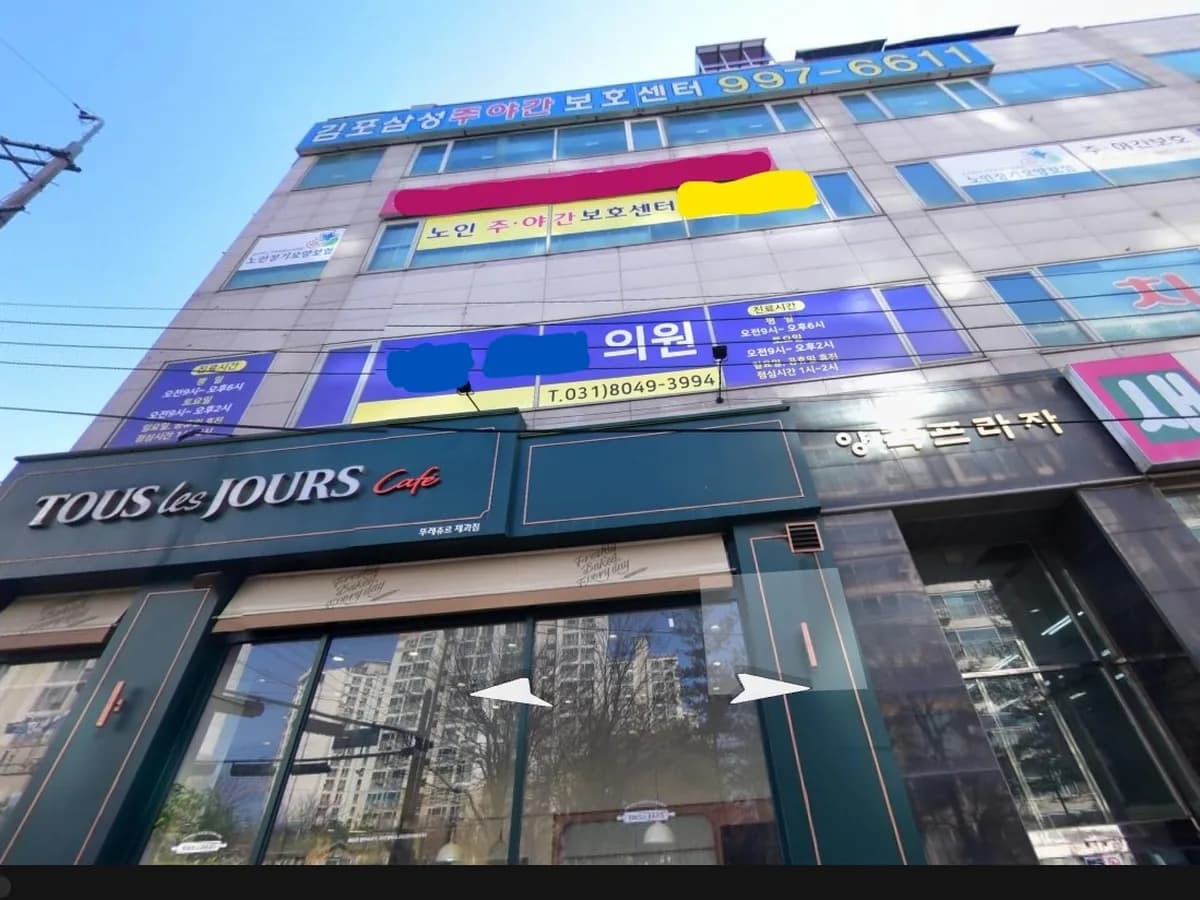 김포삼성주야간보호센터 이미지 2