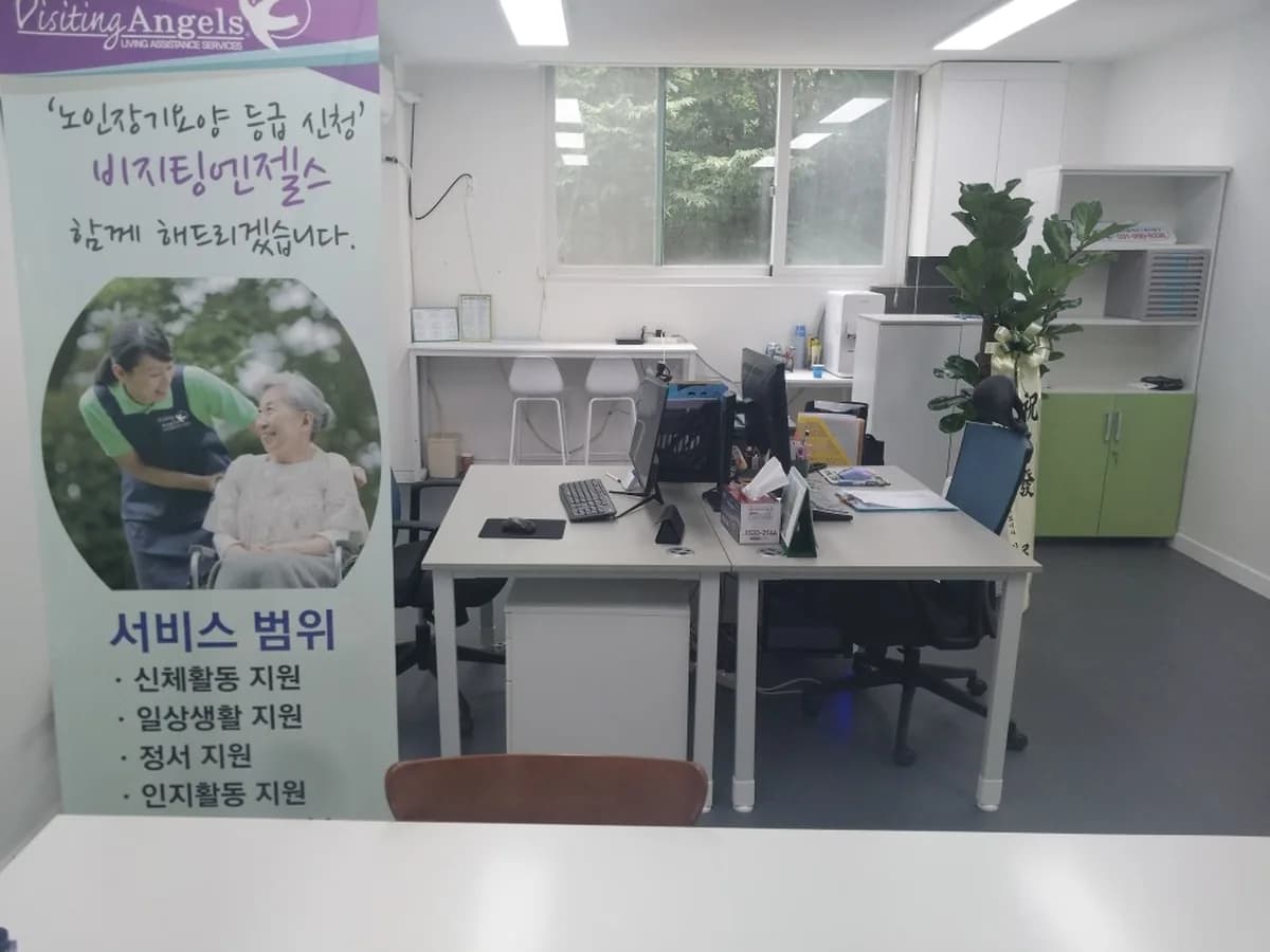 (A)비지팅엔젤스 김포풍무방문요양지점 이미지 1