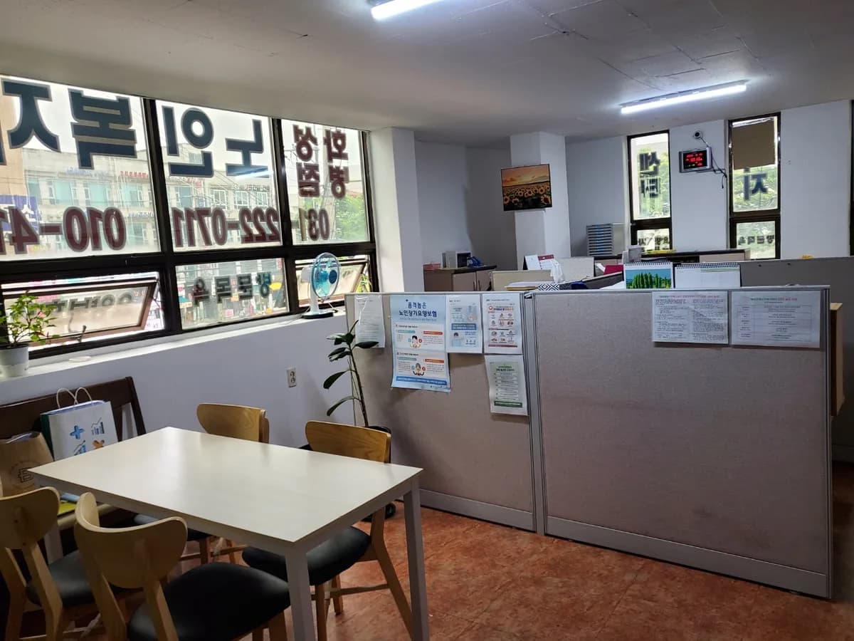화성병점노인복지센터 이미지 2