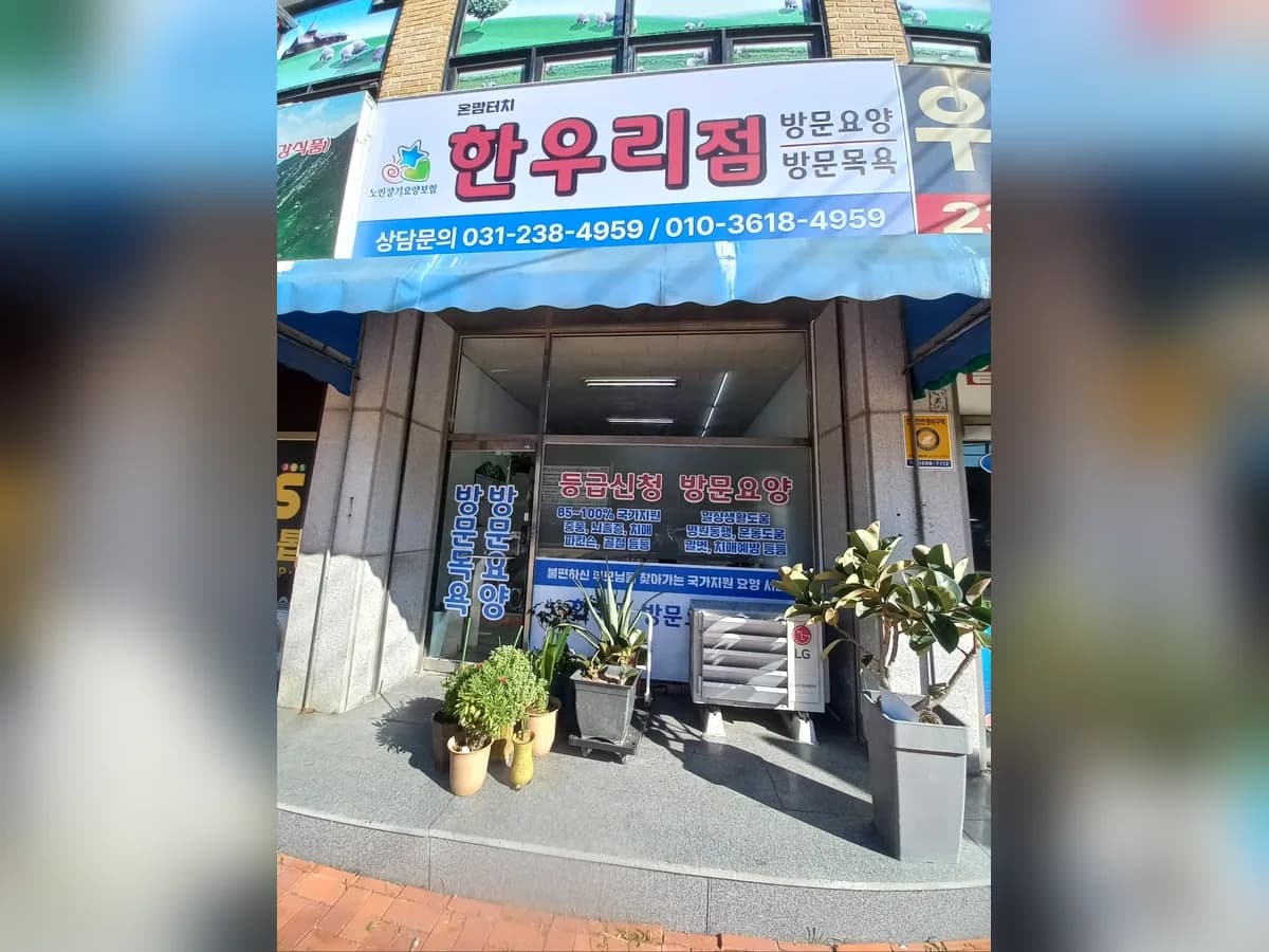 온맘터치 한우리점 이미지 2