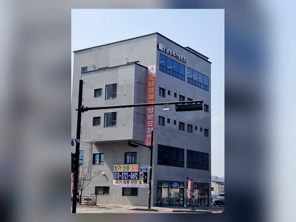 굿 남양재가복지센터 이미지 1