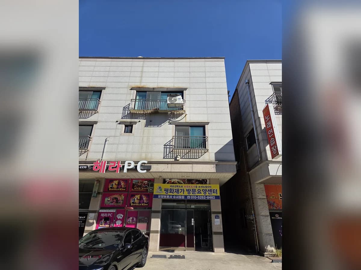 평화재가방문요양센터 이미지 3