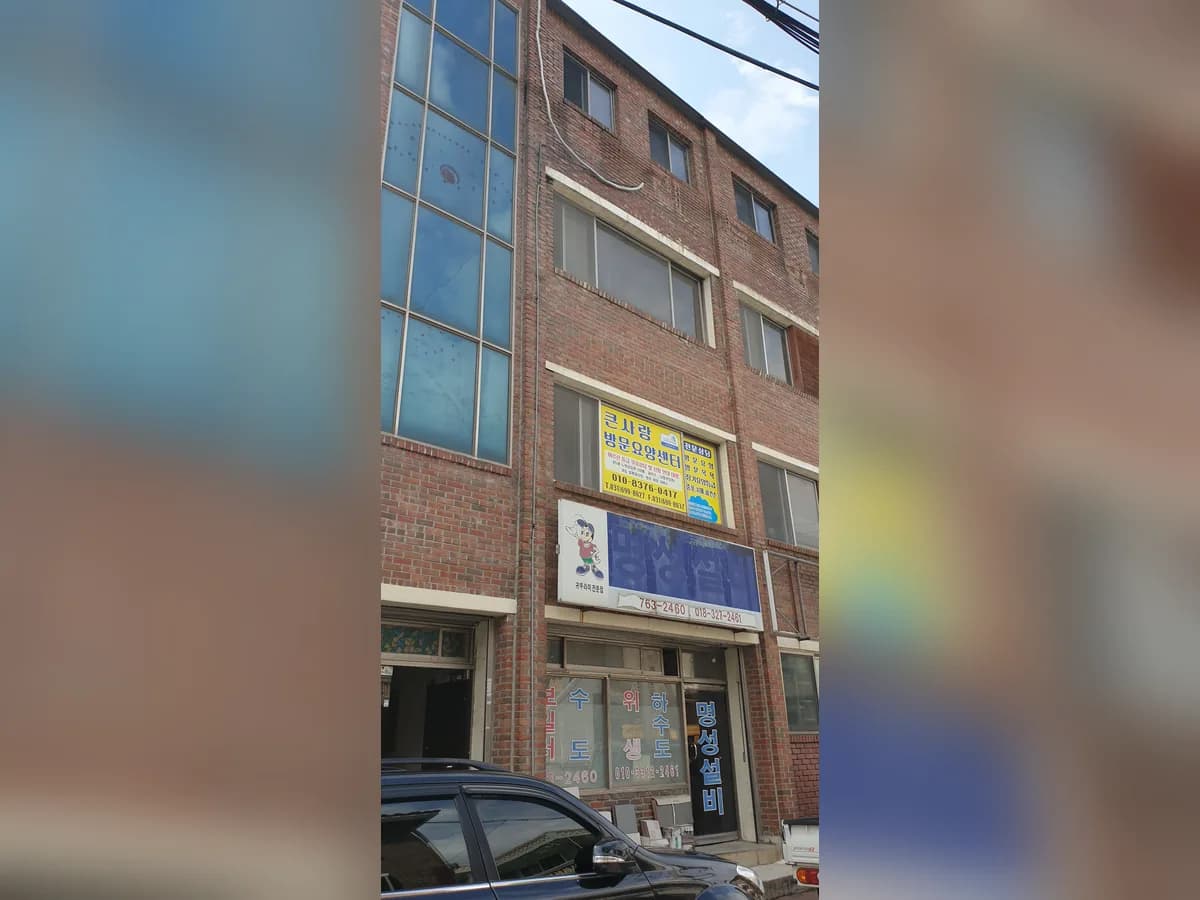 큰사랑방문요양센터 이미지 2