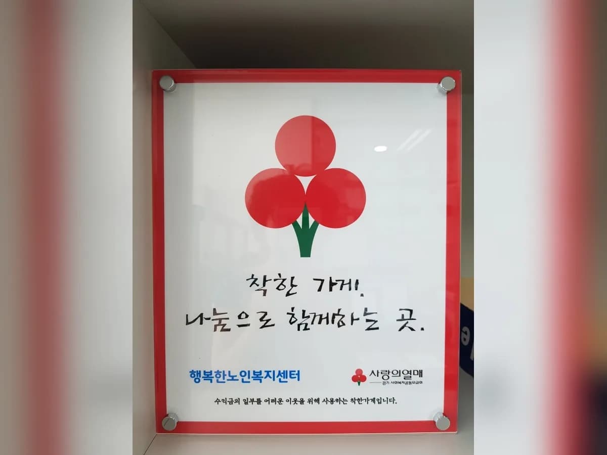 행복한노인복지센터 이미지 4