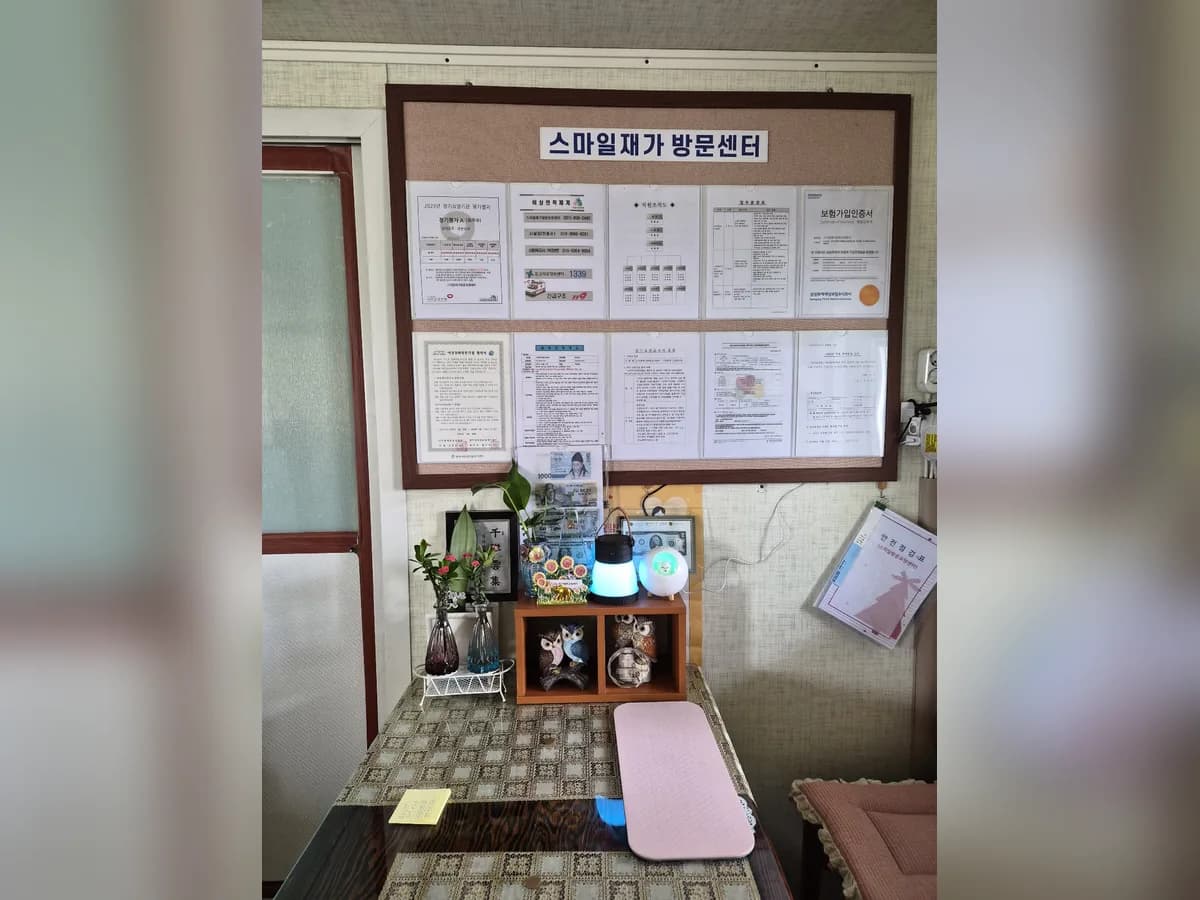 스마일재가방문요양센터 이미지 2