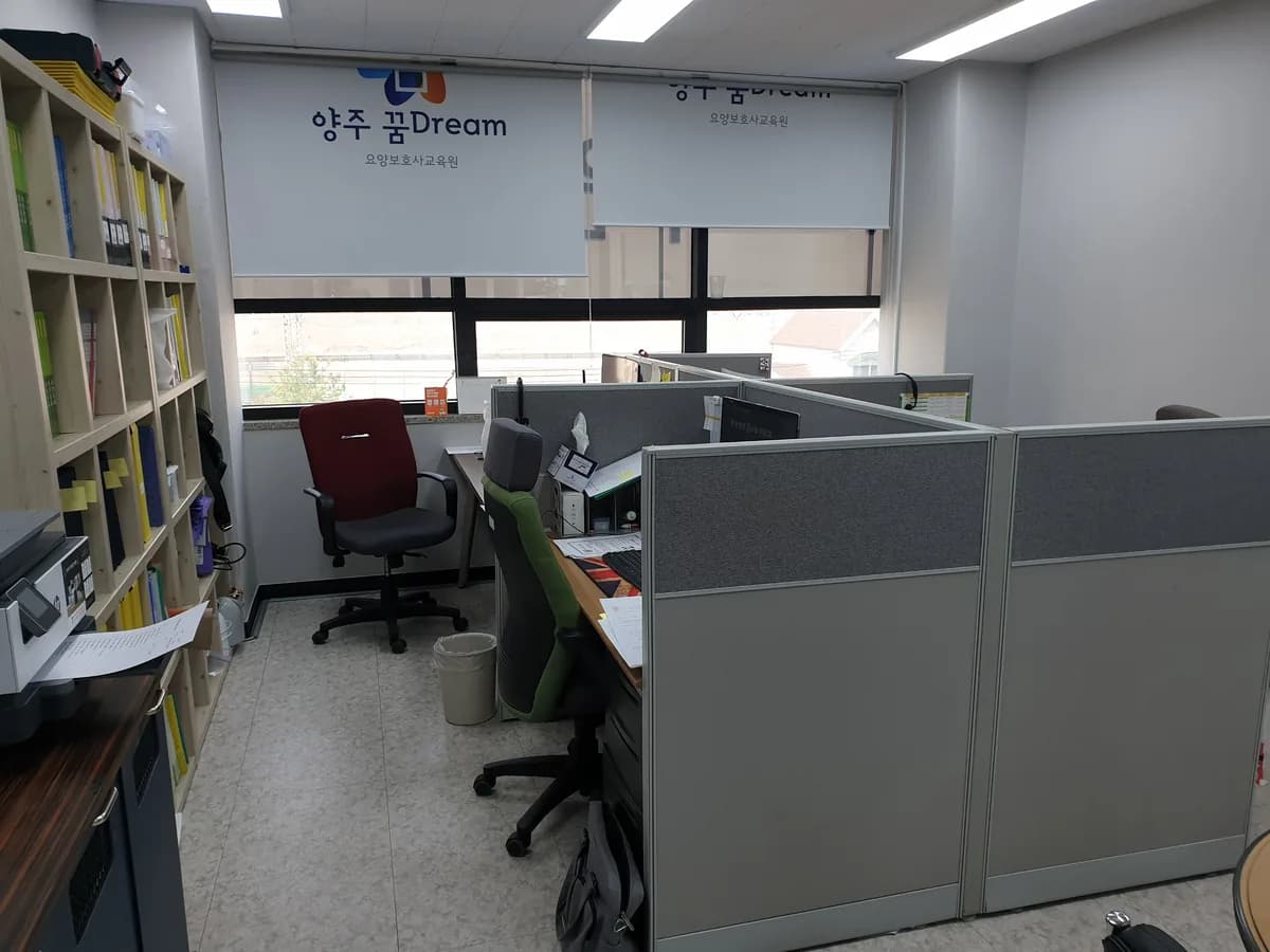 양주꿈Dream재가복지센터 이미지 2