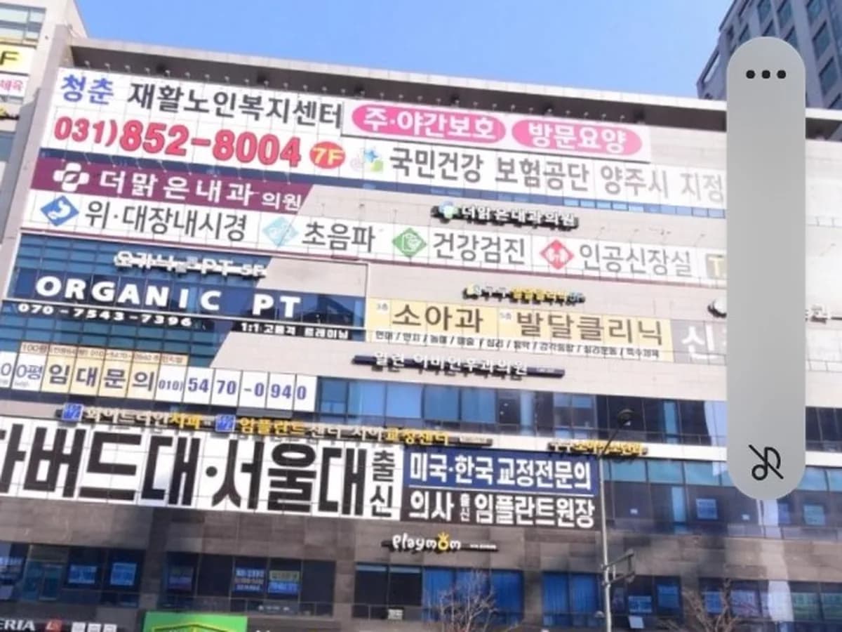 케어인 청춘재활노인복지 옥정센터 이미지 1