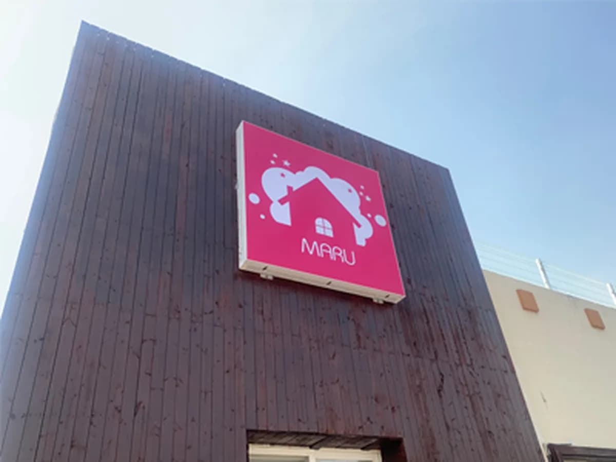 마루재활노인복지센터 이미지 1