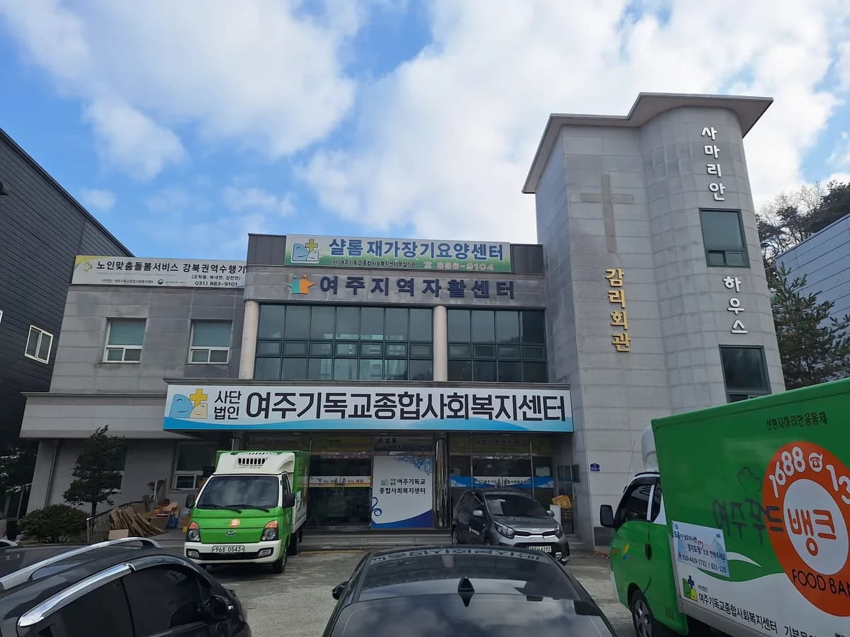 샬롬재가장기요양센터 이미지 1