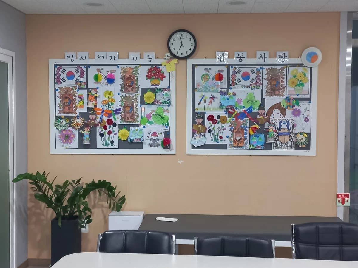 서종아가페데이케어센터 이미지 1