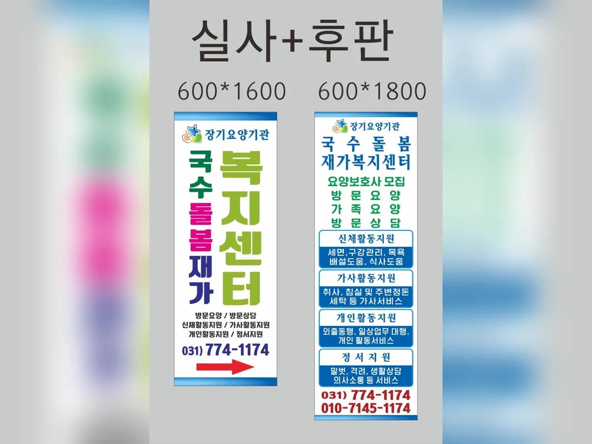 국수돌봄 재가복지센터 이미지 8