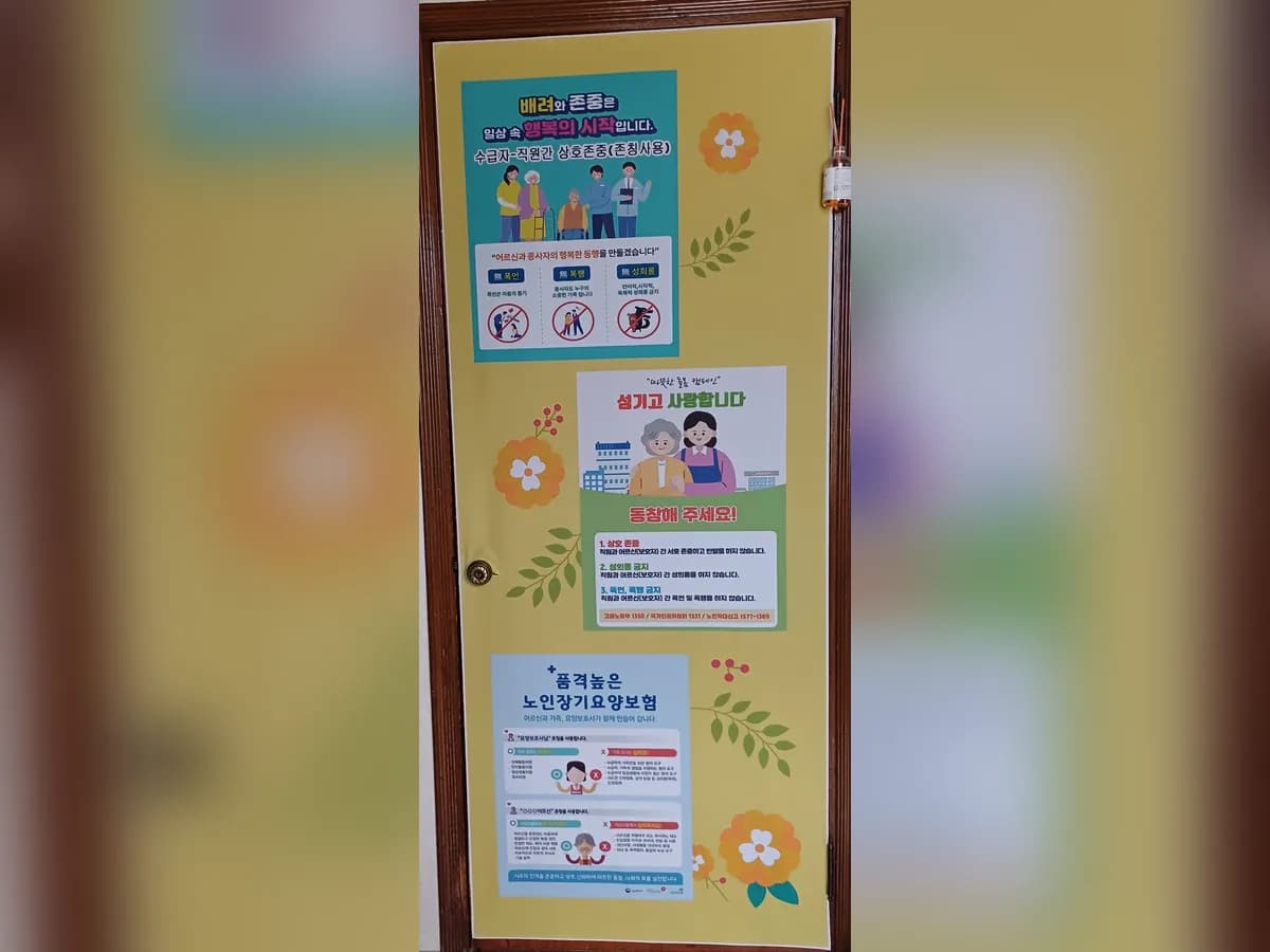 가버나움복지센터 이미지 2