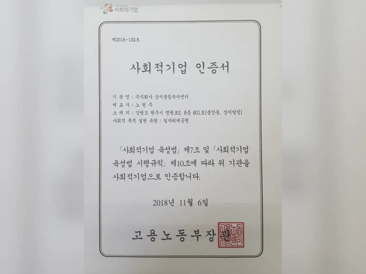 상지종합복지센터 이미지 4
